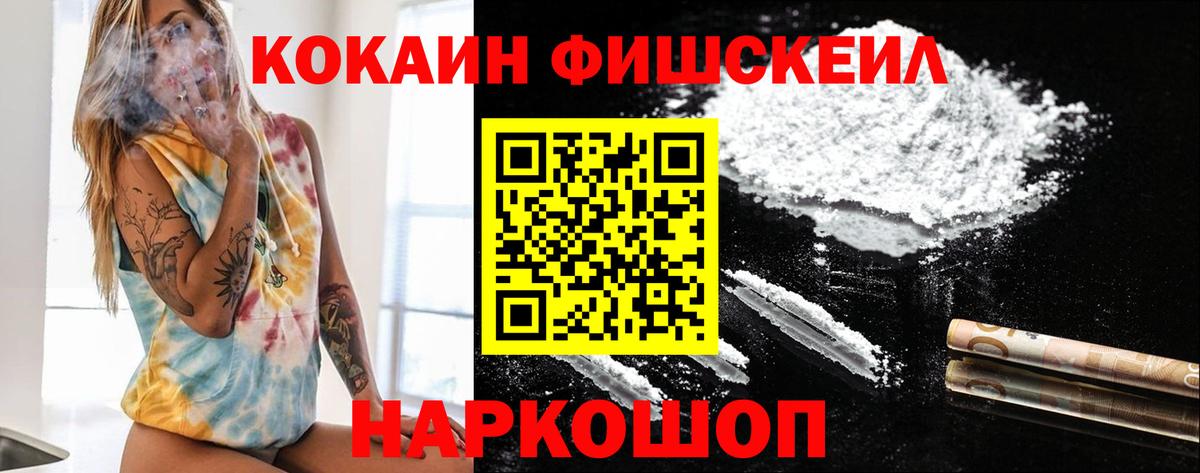 COCAIN  КОКАИН 99%  Вход с VPN  Cocaine Колумбийский  Северск 
