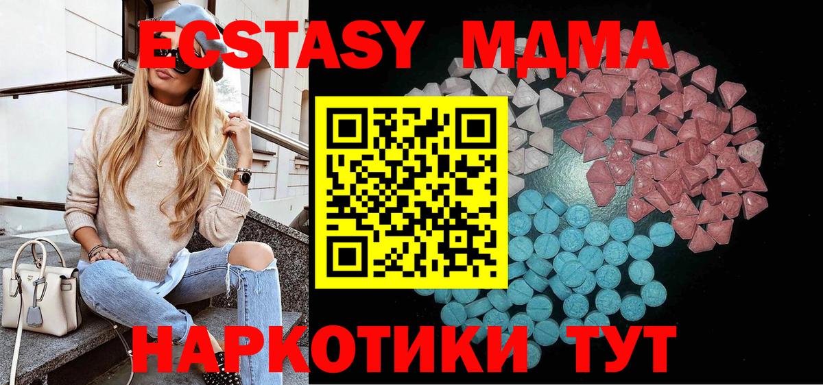 Северск  ЭКСТАЗИ диски  Ecstasy круглые  Вход с VPN 