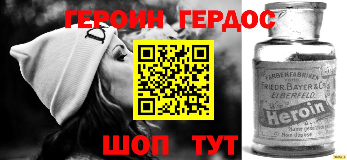 ГЕРОИН  Вход с VPN  Северск  ГЕРОИН Афган 