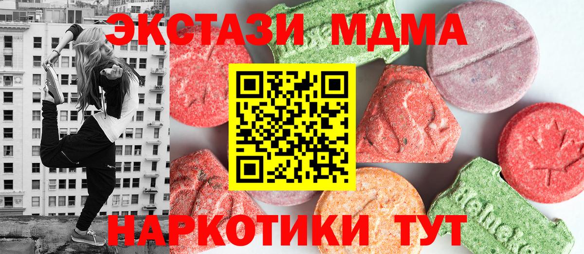 MDMA crystal Северск