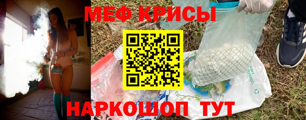 МЕФ 4 MMC  МЕФ  Мефедрон  Северск  МЕФ мука  Вход с VPN 