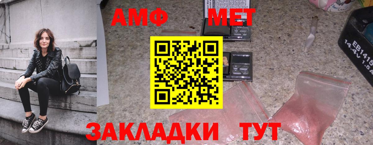 Первитин винт  Вход с VPN  Северск 