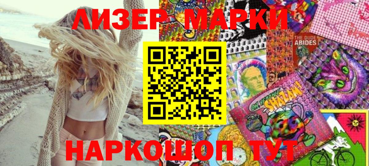 Марки N-bome 1,8мг  Наркотические марки  Северск  Марки N-bome 1,8мг  Вход с VPN 